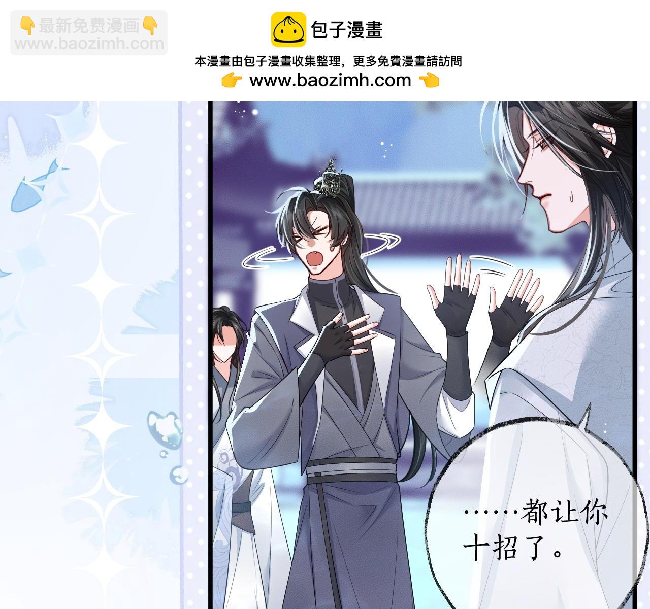 🍺二哈和他的白猫师尊 第54话 居然是他！ 第2页