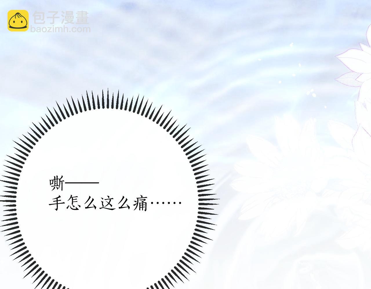 🍺二哈和他的白猫师尊 第54话 居然是他！ 第21页