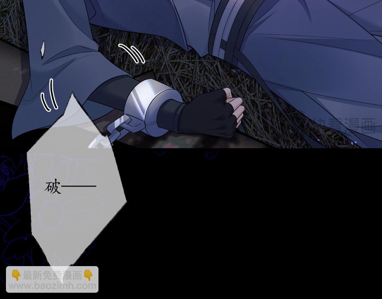 🍺二哈和他的白猫师尊 第54话 居然是他！ 第29页