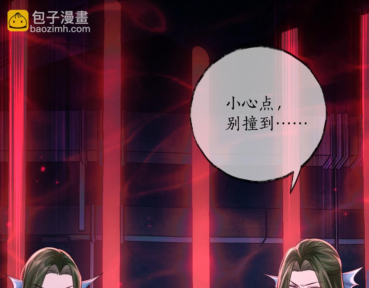 🍺二哈和他的白猫师尊 第54话 居然是他！ 第33页
