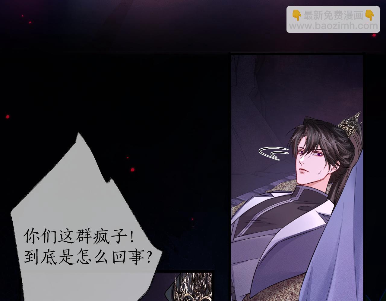 🍺二哈和他的白猫师尊 第54话 居然是他！ 第36页