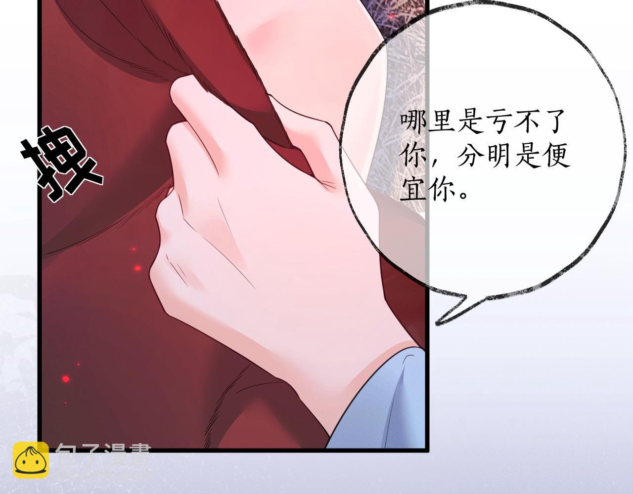 🍺二哈和他的白猫师尊 第54话 居然是他！ 第42页