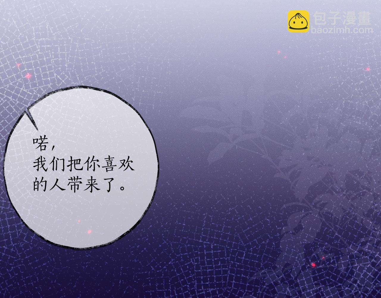 🍺二哈和他的白猫师尊 第54话 居然是他！ 第43页