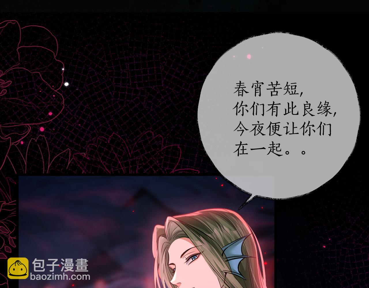 🍺二哈和他的白猫师尊 第54话 居然是他！ 第47页