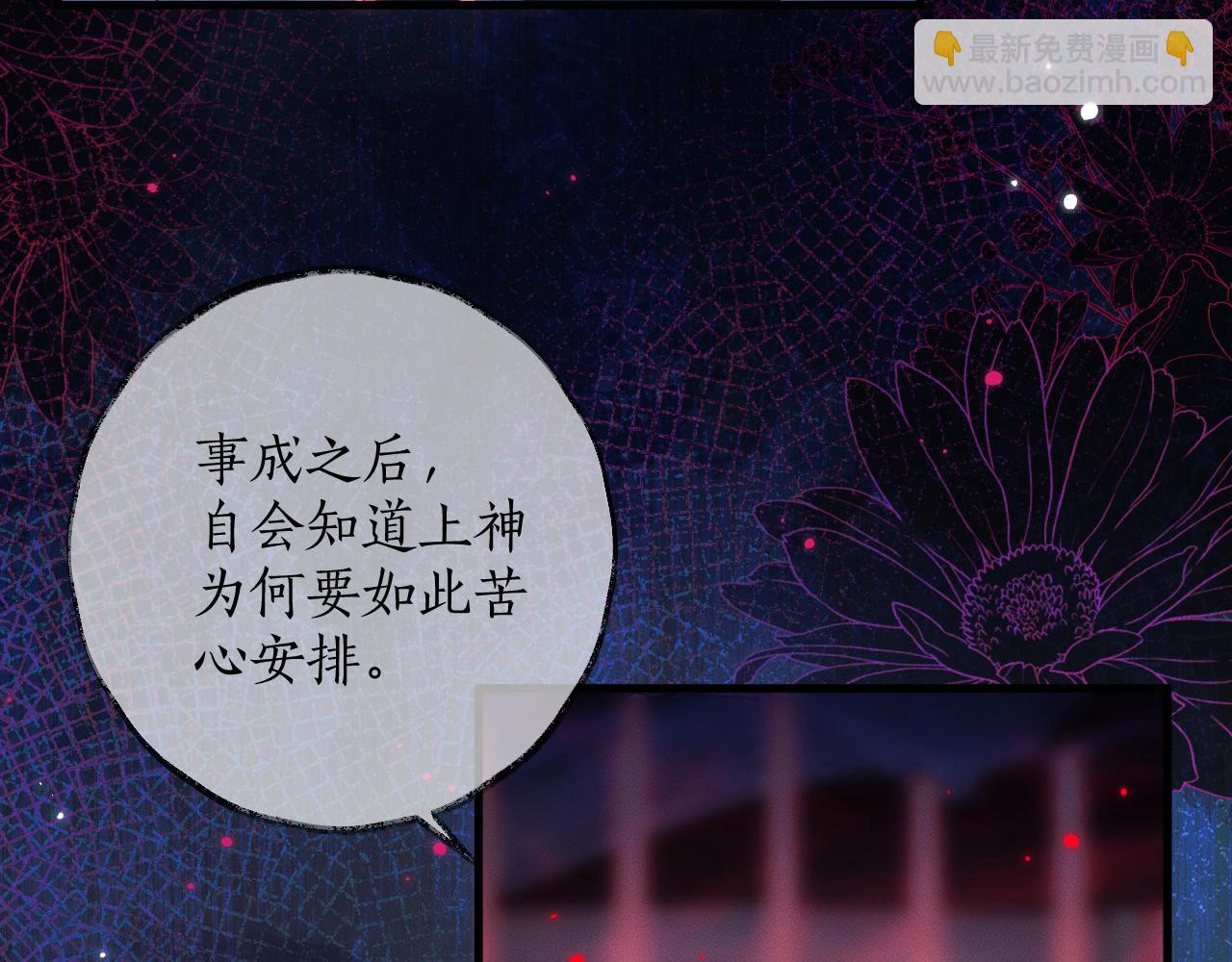 🍺二哈和他的白猫师尊 第54话 居然是他！ 第49页