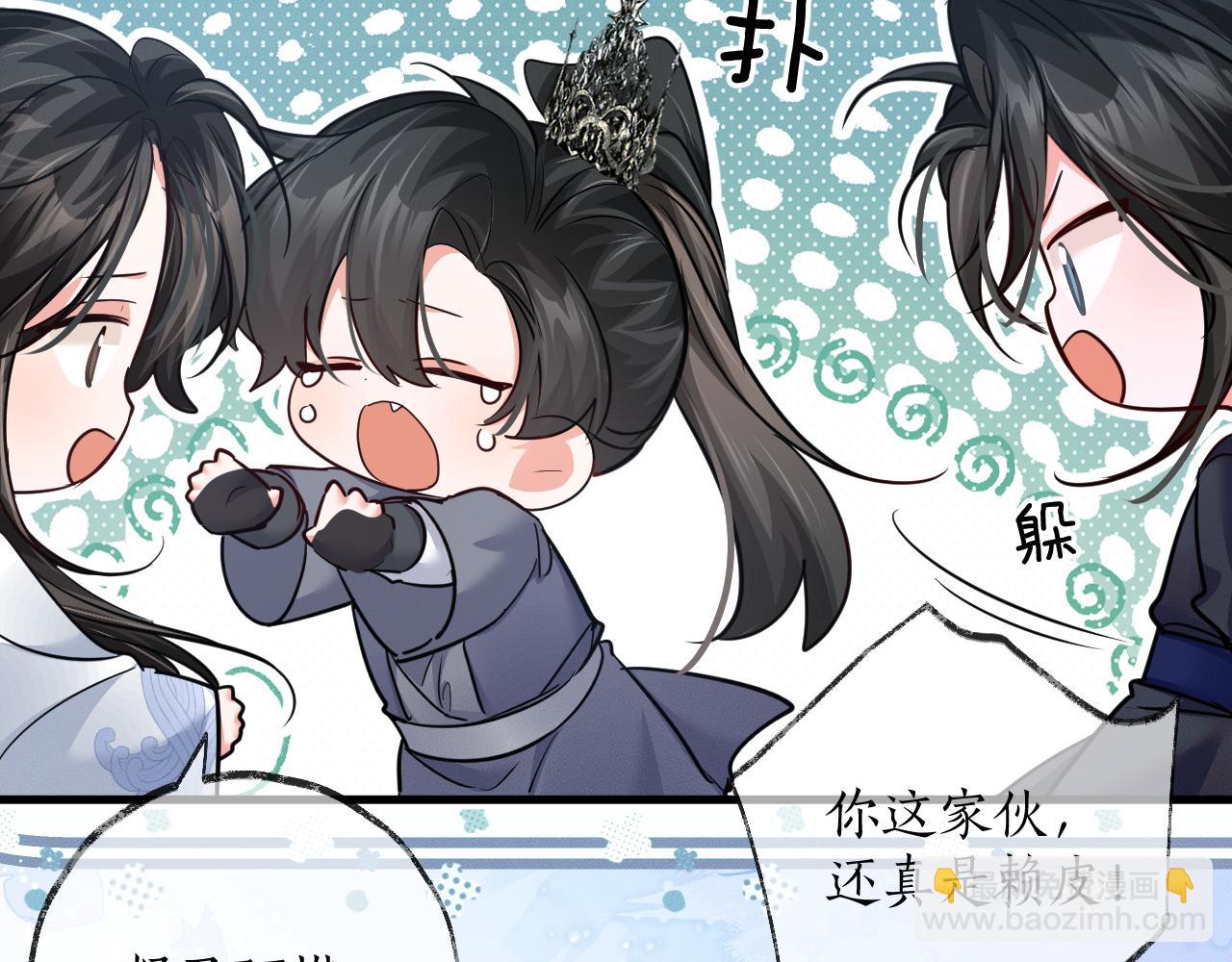 🍺二哈和他的白猫师尊 第54话 居然是他！ 第5页