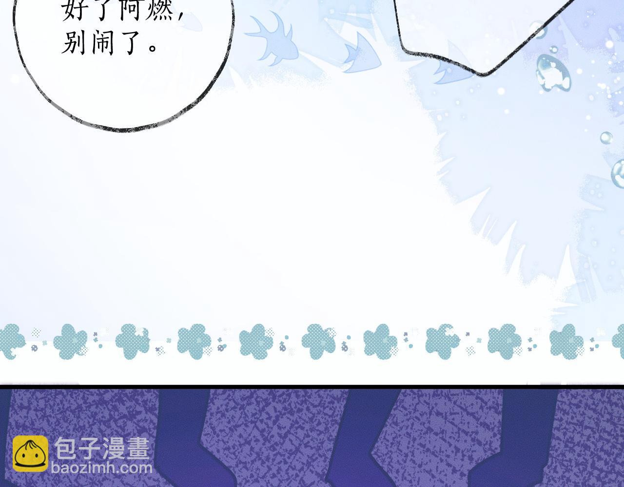 🍺二哈和他的白猫师尊 第54话 居然是他！ 第6页
