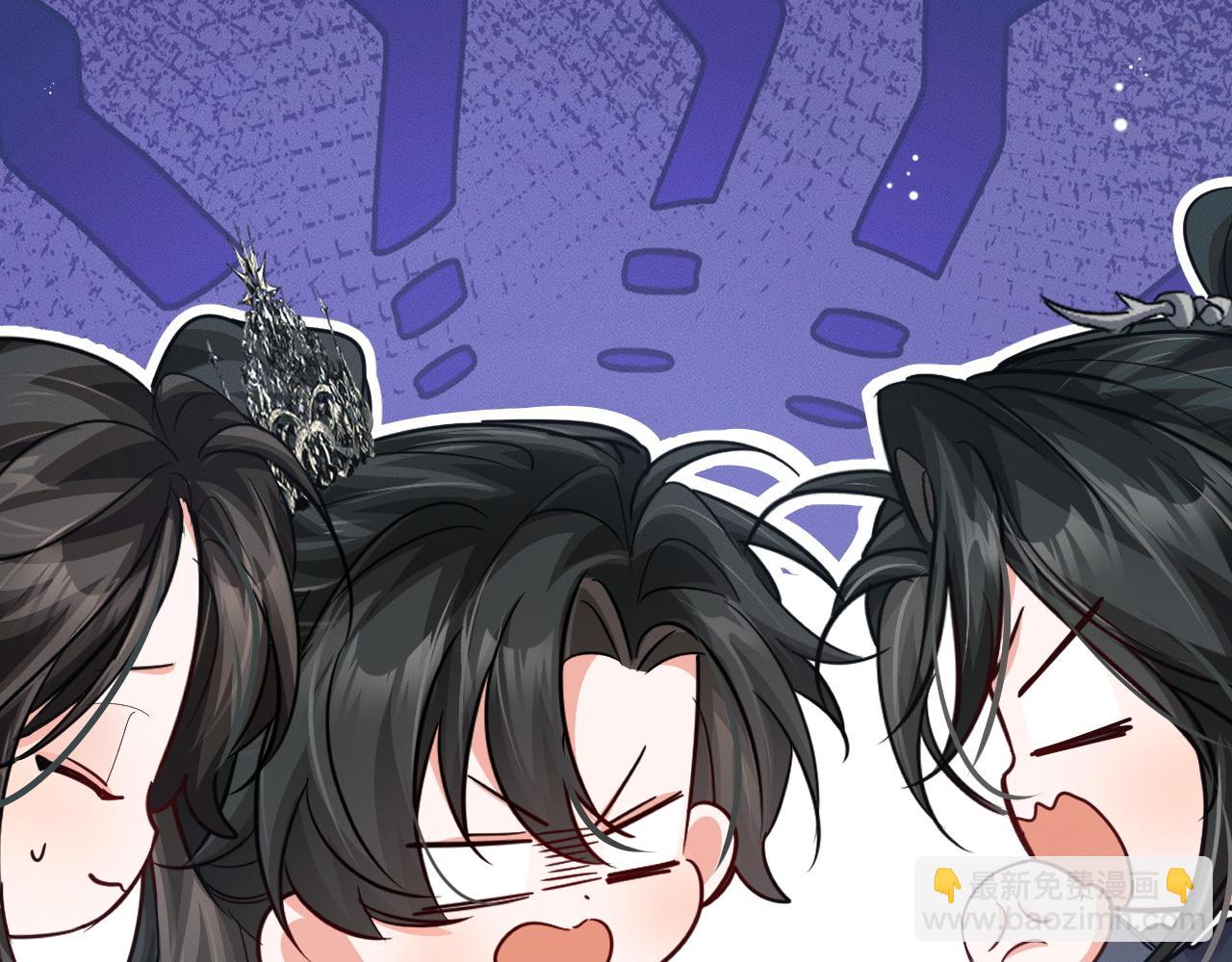 🍺二哈和他的白猫师尊 第54话 居然是他！ 第7页