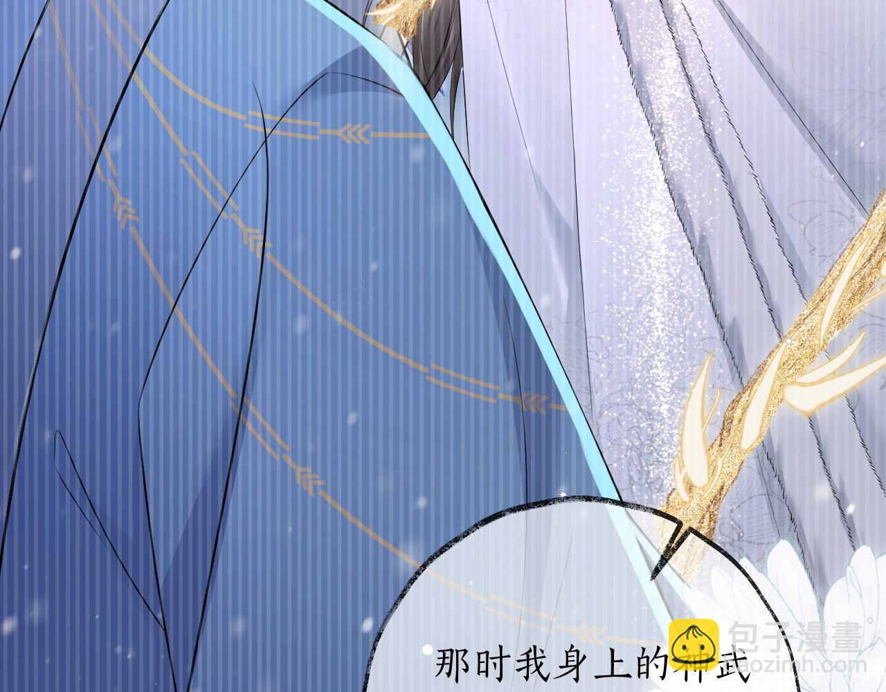 🍺二哈和他的白猫师尊 第56话 有点不好意思 第13页