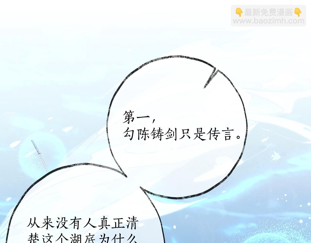 🍺二哈和他的白猫师尊 第56话 有点不好意思 第22页