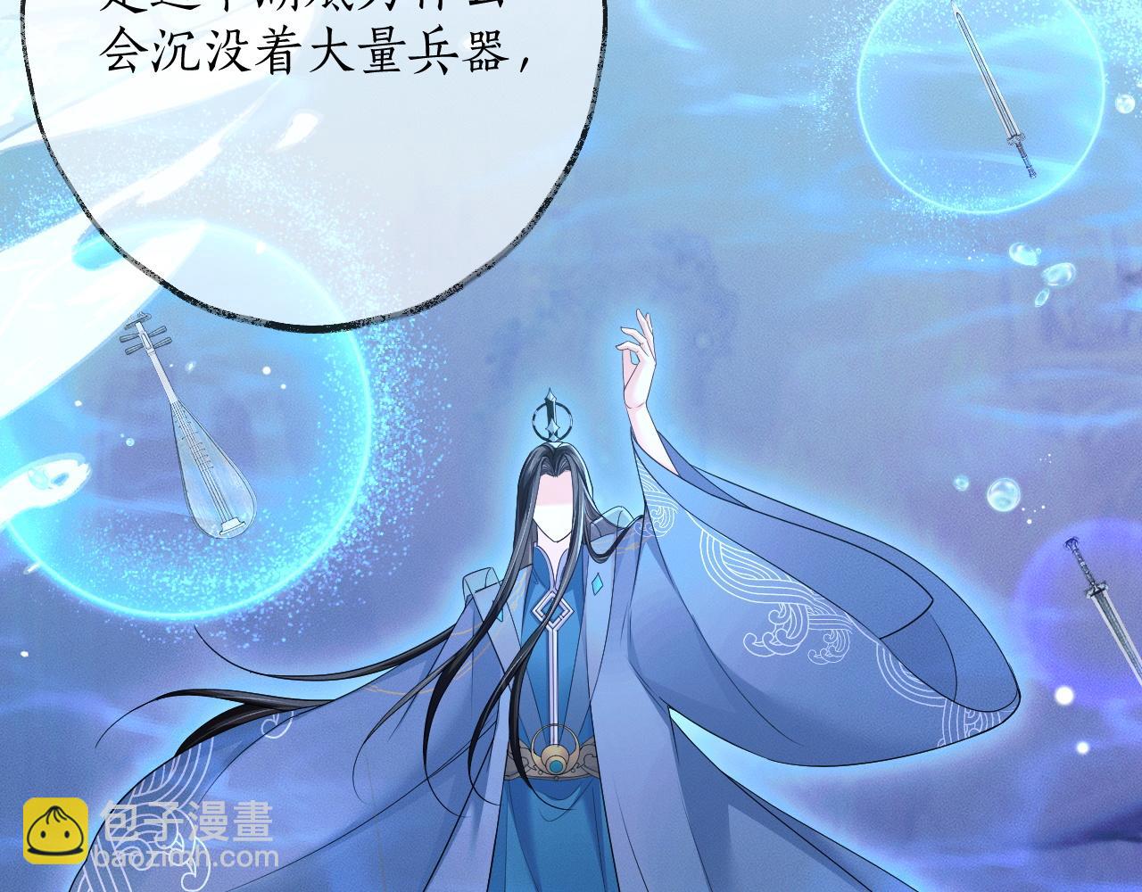 🍺二哈和他的白猫师尊 第56话 有点不好意思 第23页