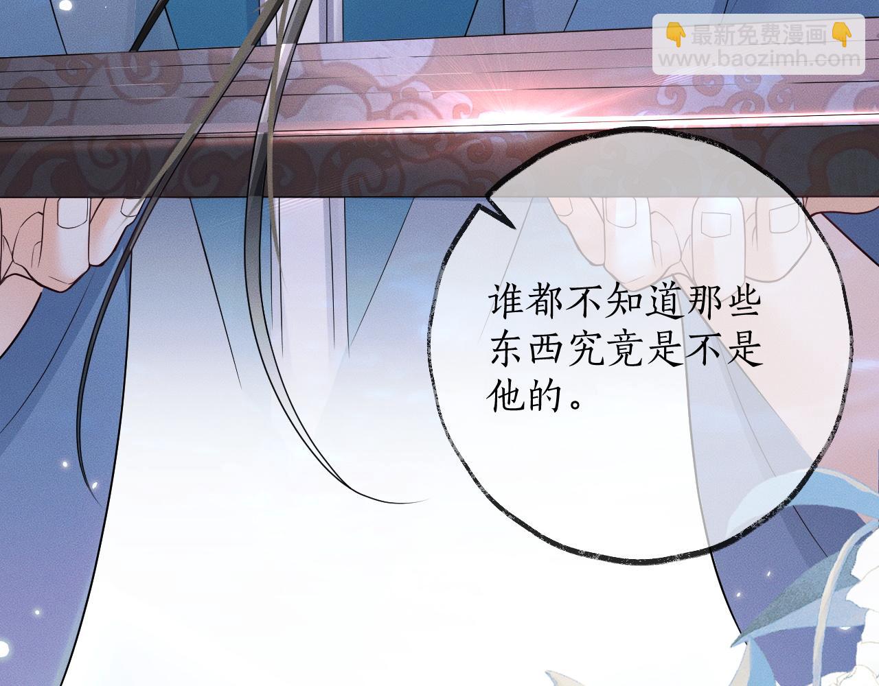 🍺二哈和他的白猫师尊 第56话 有点不好意思 第27页