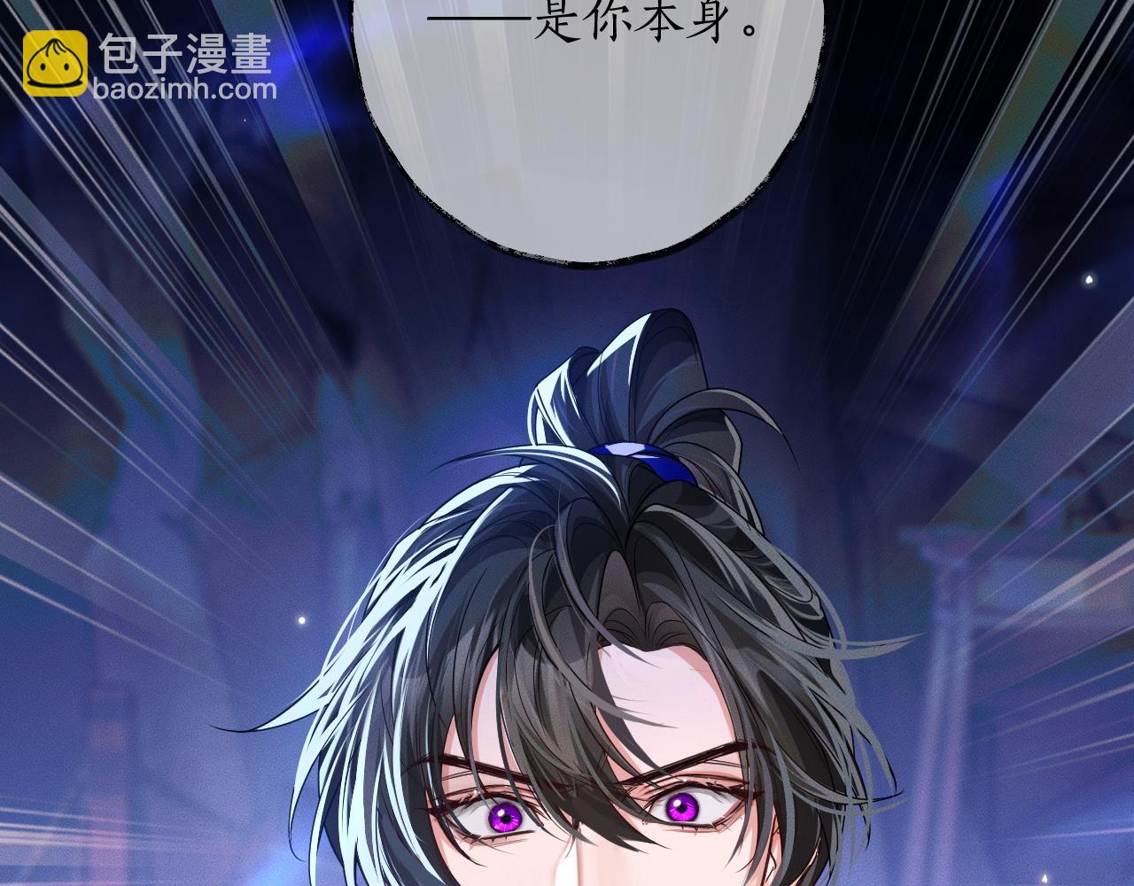 🍺二哈和他的白猫师尊 第56话 有点不好意思 第36页