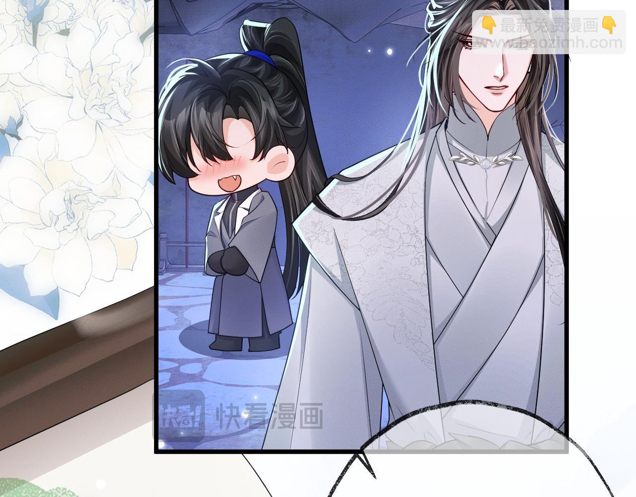 🍺二哈和他的白猫师尊 第56话 有点不好意思 第47页
