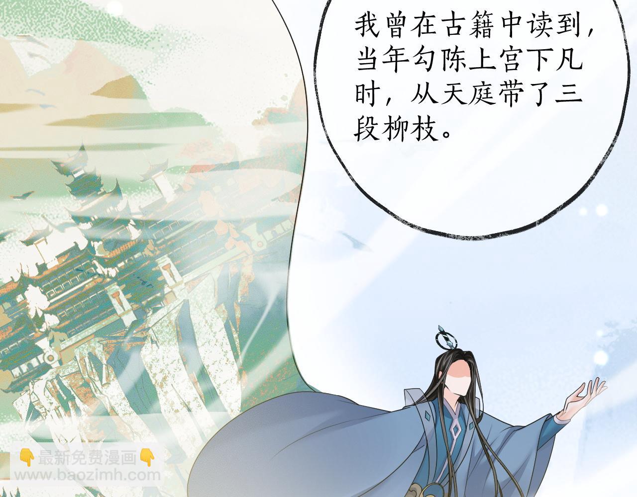 🍺二哈和他的白猫师尊 第56话 有点不好意思 第48页