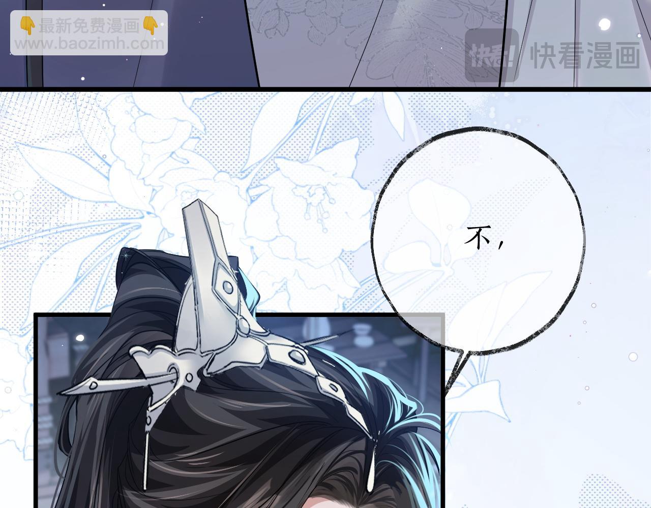 🍺二哈和他的白猫师尊 第56话 有点不好意思 第9页