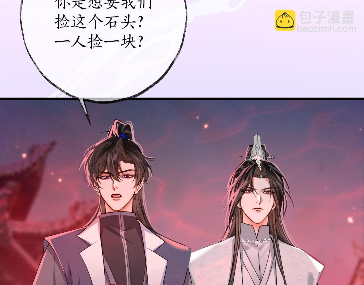 🍺二哈和他的白猫师尊 第58话 不属于我的笑容 第10页