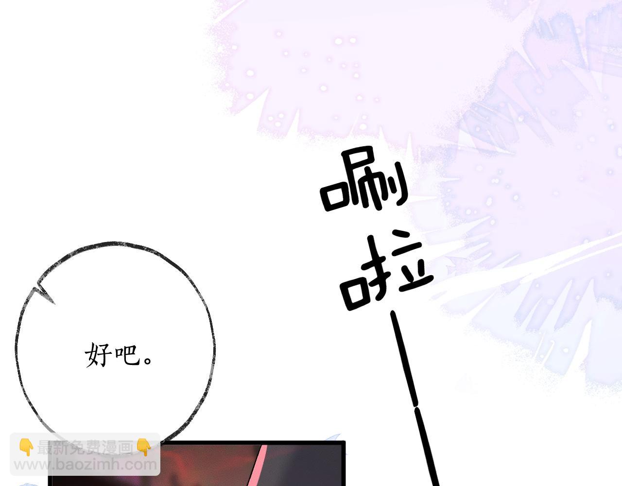 🍺二哈和他的白猫师尊 第58话 不属于我的笑容 第16页