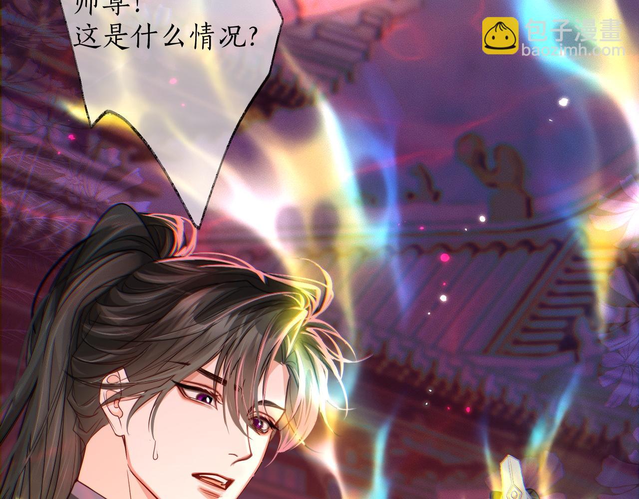 🍺二哈和他的白猫师尊 第58话 不属于我的笑容 第19页