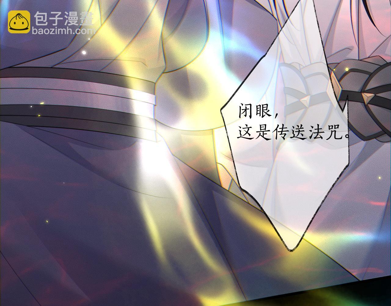 🍺二哈和他的白猫师尊 第58话 不属于我的笑容 第21页