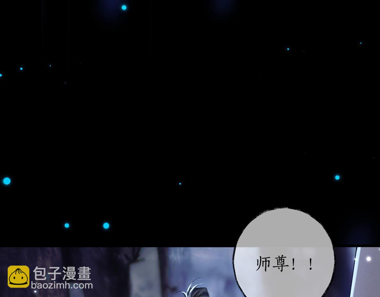🍺二哈和他的白猫师尊 第58话 不属于我的笑容 第25页
