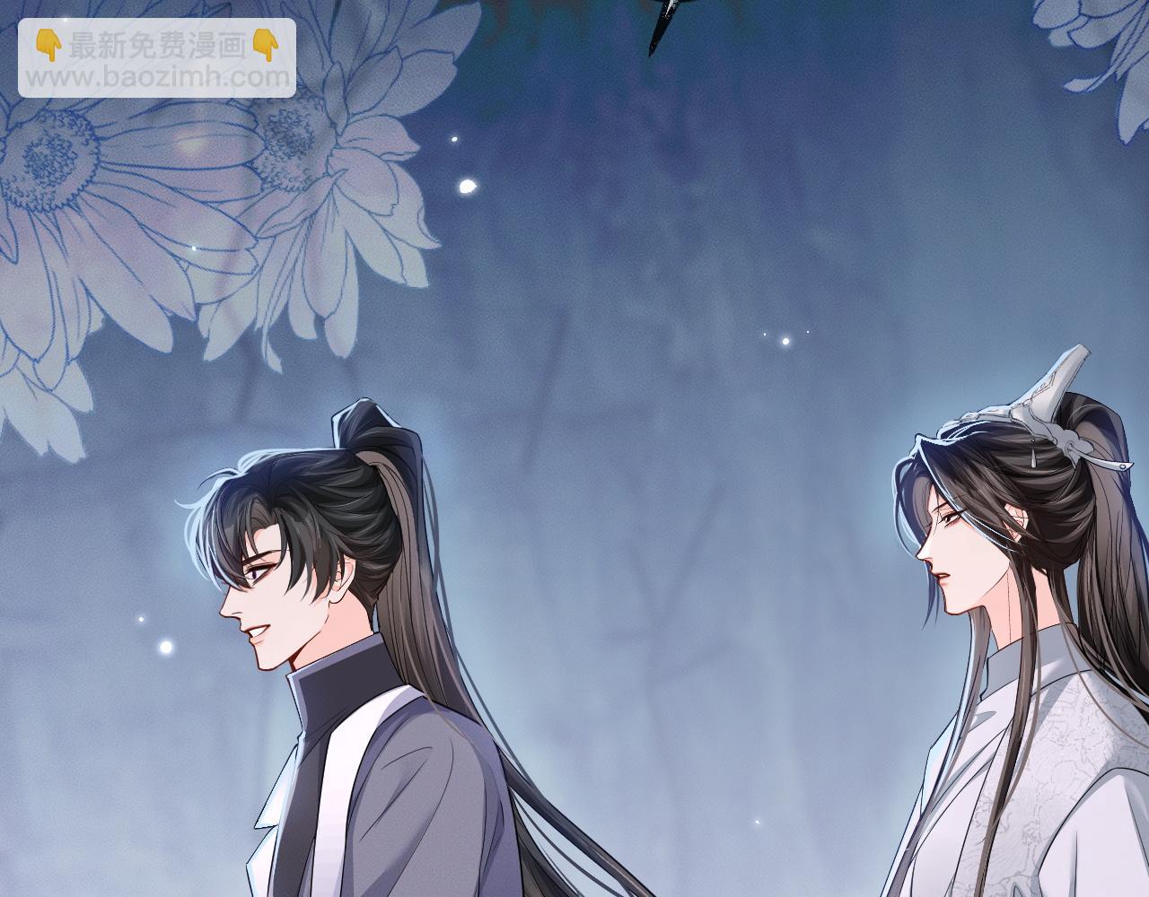 🍺二哈和他的白猫师尊 第58话 不属于我的笑容 第28页
