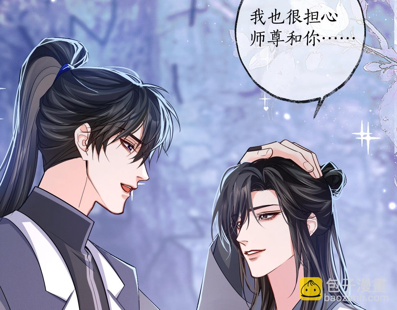 🍺二哈和他的白猫师尊 第58话 不属于我的笑容 第34页