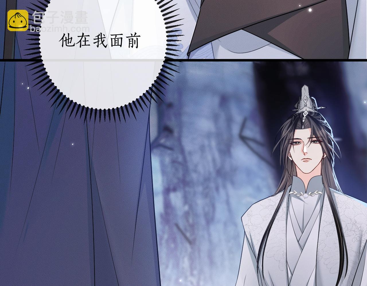 🍺二哈和他的白猫师尊 第58话 不属于我的笑容 第36页
