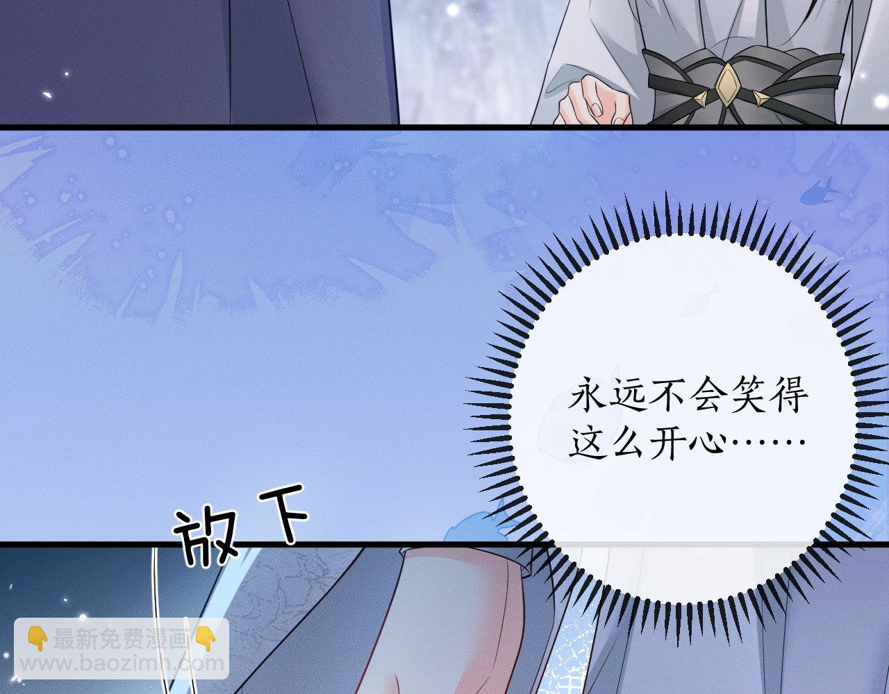 🍺二哈和他的白猫师尊 第58话 不属于我的笑容 第37页