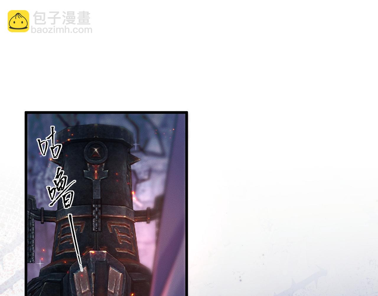 🍺二哈和他的白猫师尊 第58话 不属于我的笑容 第43页