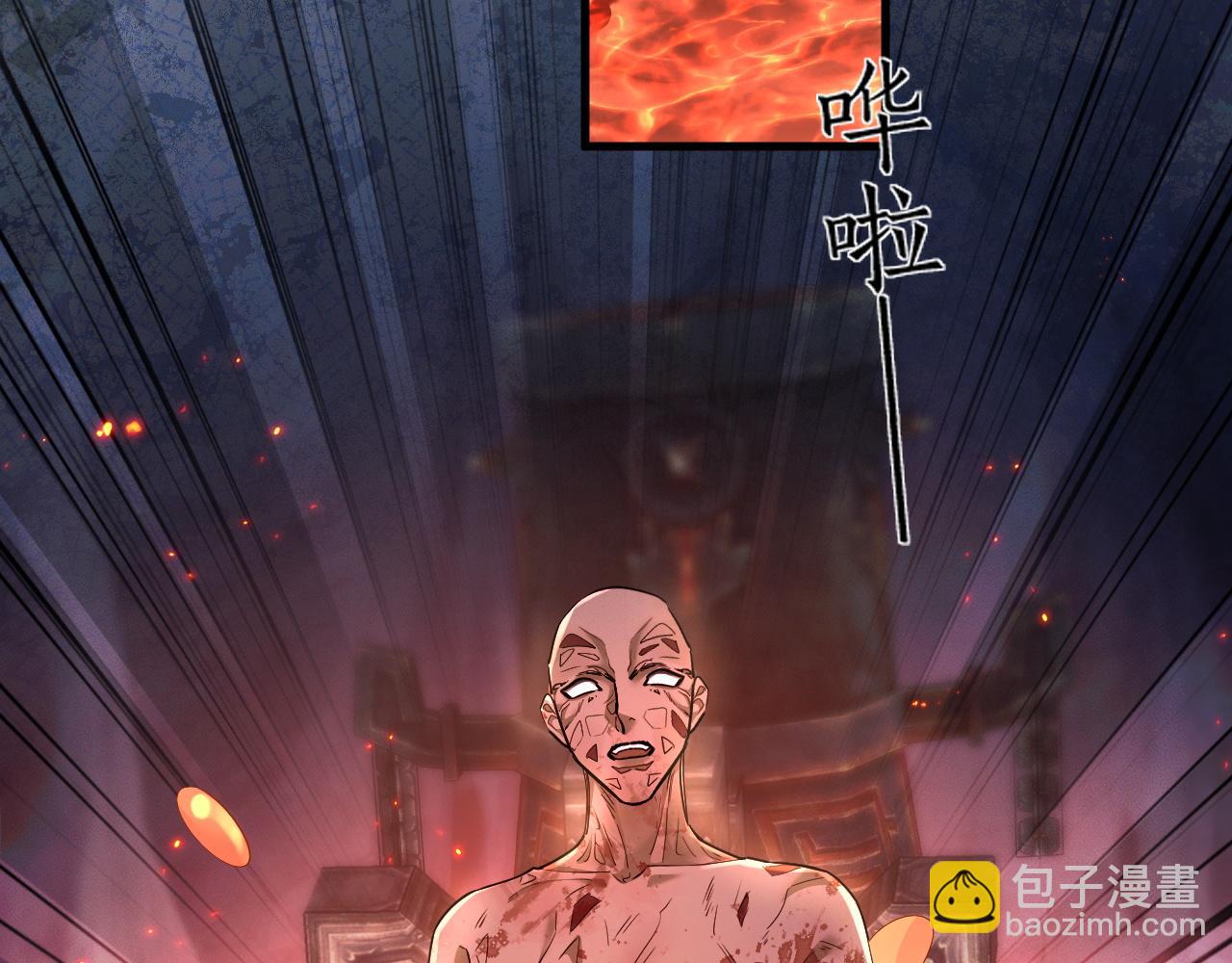 🍺二哈和他的白猫师尊 第58话 不属于我的笑容 第45页