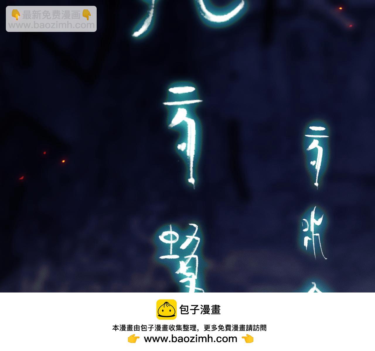 🍺二哈和他的白猫师尊 第58话 不属于我的笑容 第50页