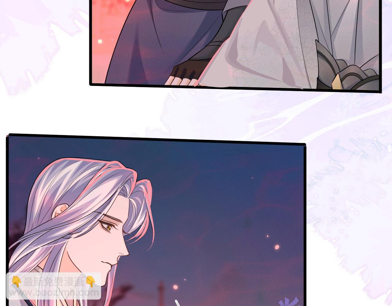 🍺二哈和他的白猫师尊 第58话 不属于我的笑容 第6页