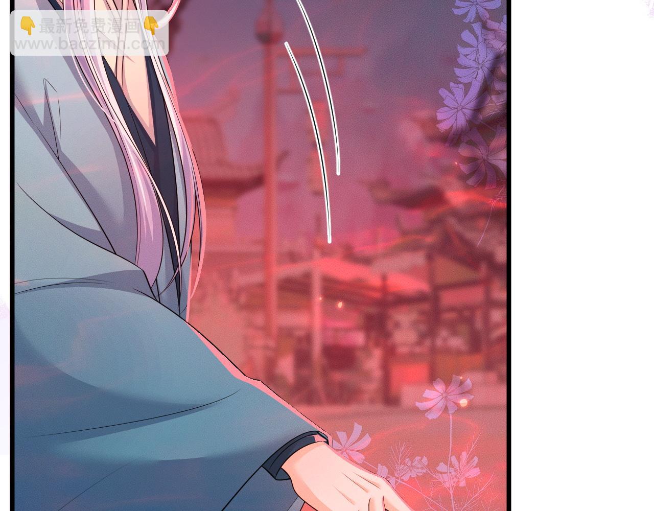 🍺二哈和他的白猫师尊 第58话 不属于我的笑容 第7页