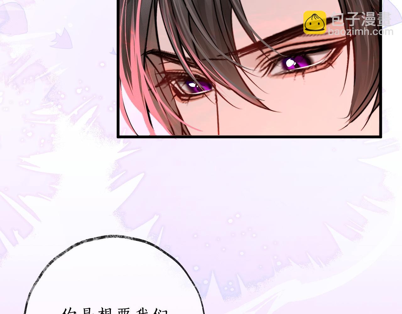 🍺二哈和他的白猫师尊 第58话 不属于我的笑容 第9页