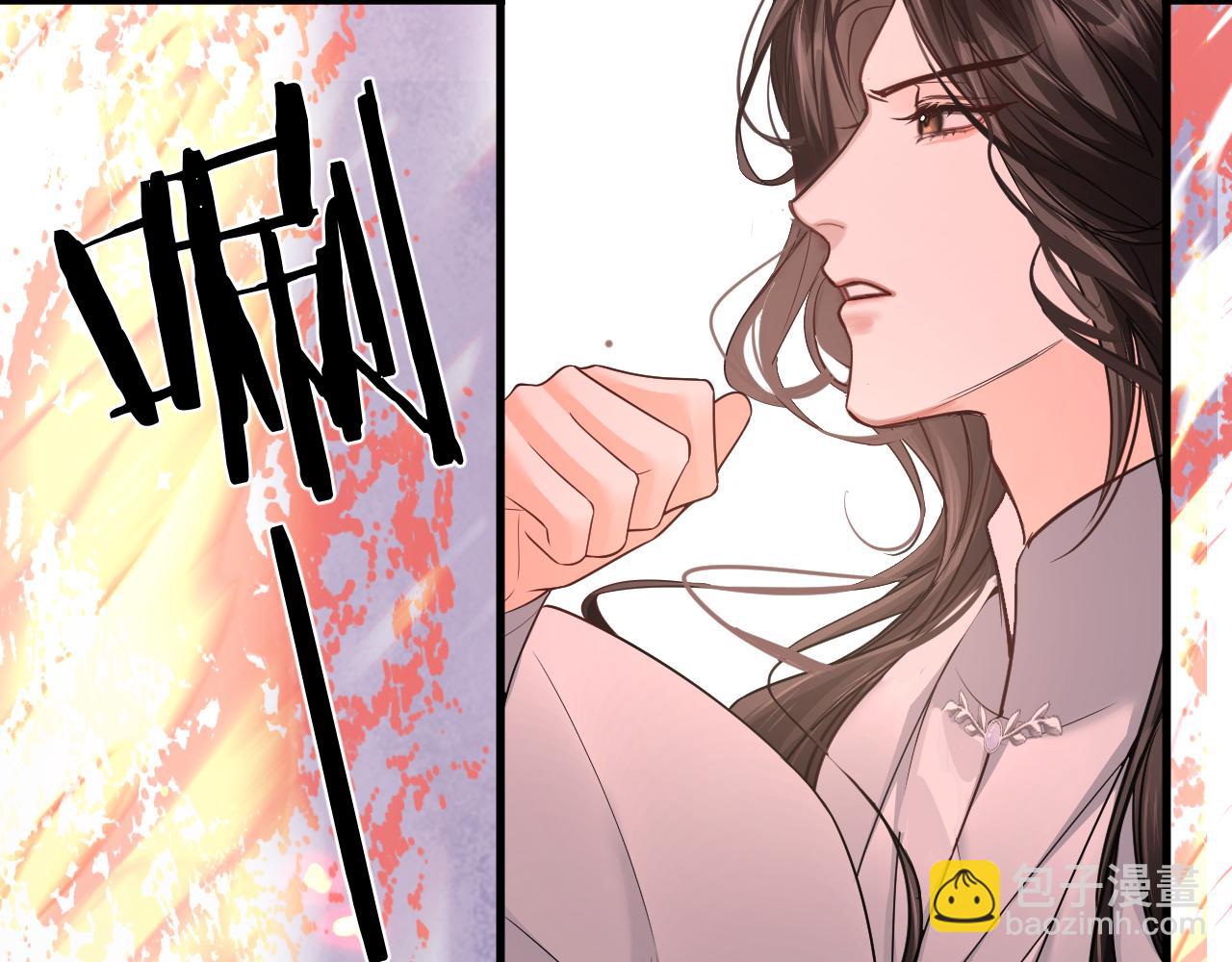 🍺二哈和他的白猫师尊 第60话 血滴漏出现 第10页