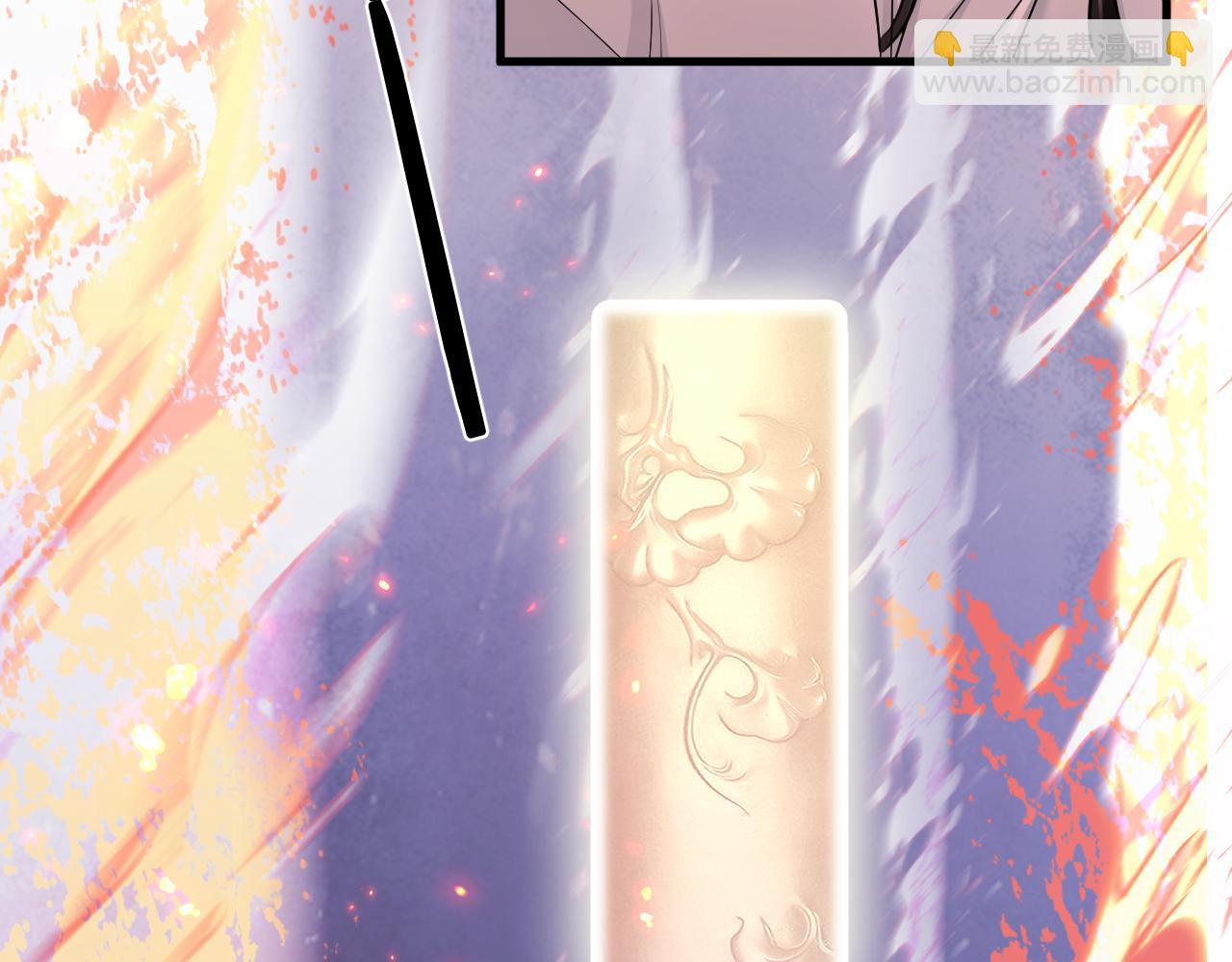 🍺二哈和他的白猫师尊 第60话 血滴漏出现 第11页