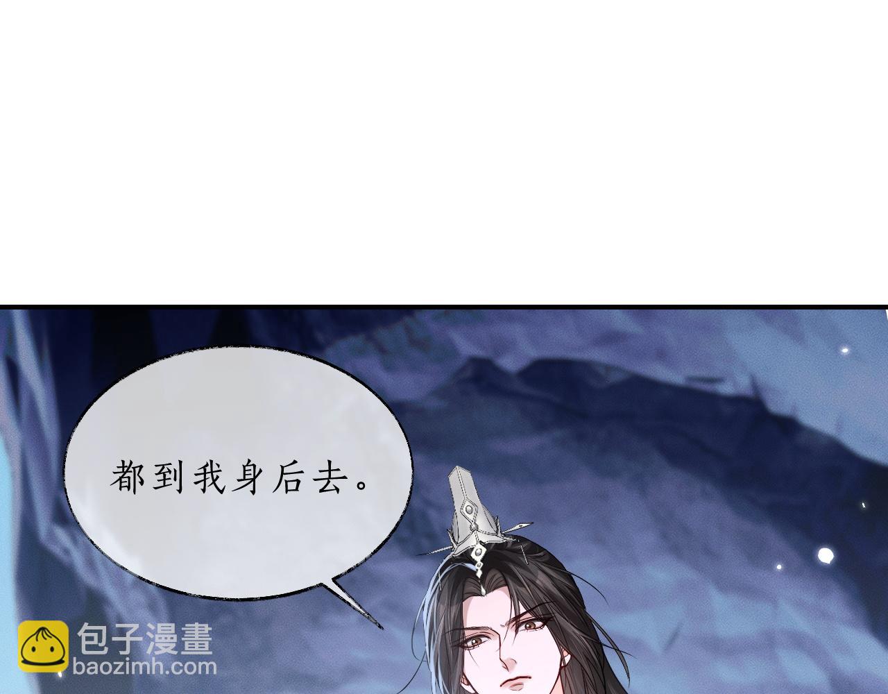 🍺二哈和他的白猫师尊 第60话 血滴漏出现 第16页