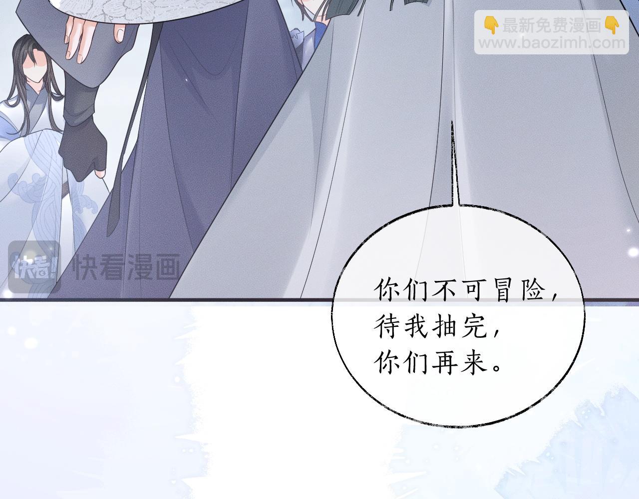🍺二哈和他的白猫师尊 第60话 血滴漏出现 第18页