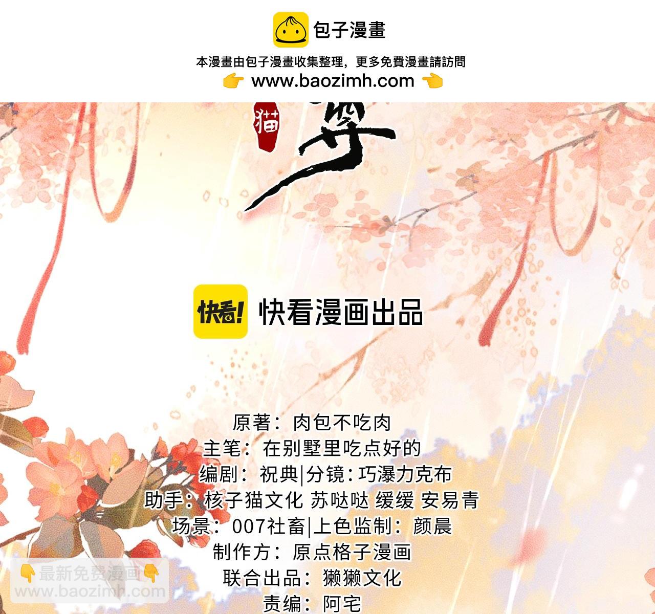 🍺二哈和他的白猫师尊 第60话 血滴漏出现 第2页