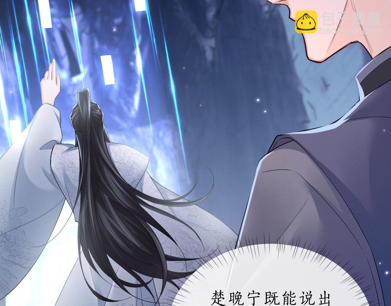 🍺二哈和他的白猫师尊 第60话 血滴漏出现 第20页