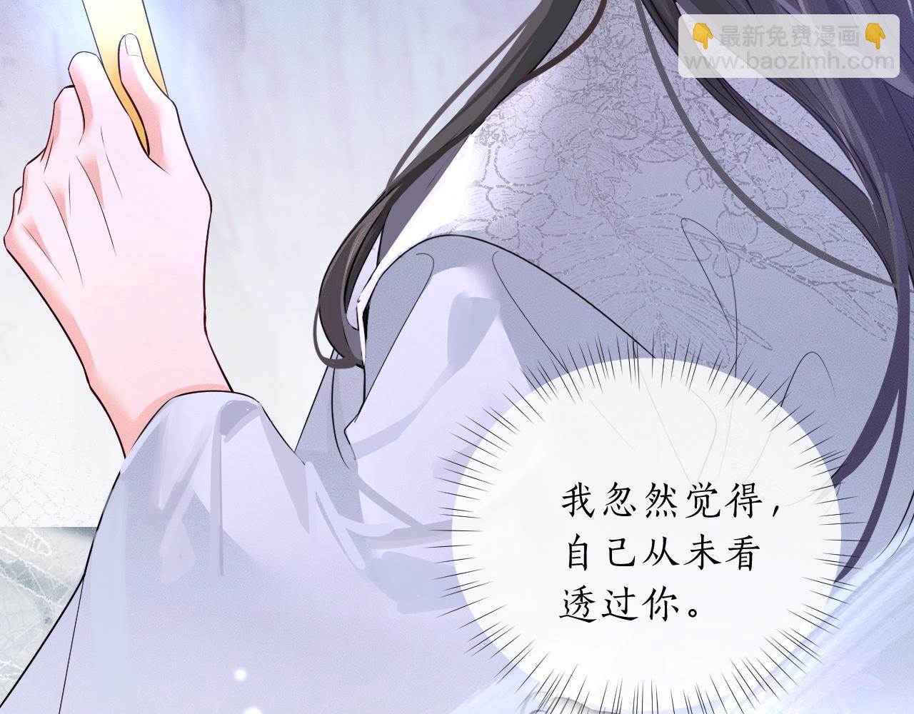 🍺二哈和他的白猫师尊 第60话 血滴漏出现 第23页