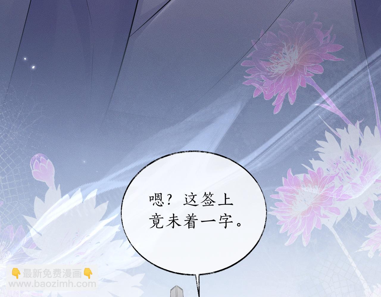 🍺二哈和他的白猫师尊 第60话 血滴漏出现 第27页