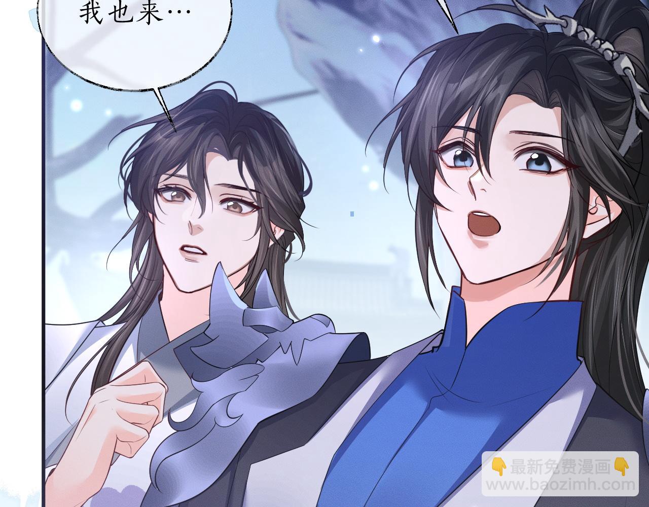 🍺二哈和他的白猫师尊 第60话 血滴漏出现 第30页