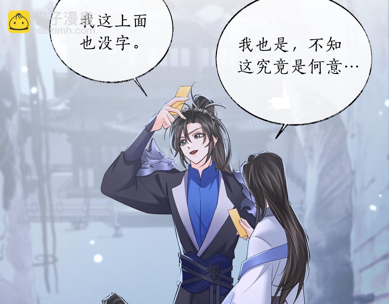 🍺二哈和他的白猫师尊 第60话 血滴漏出现 第32页
