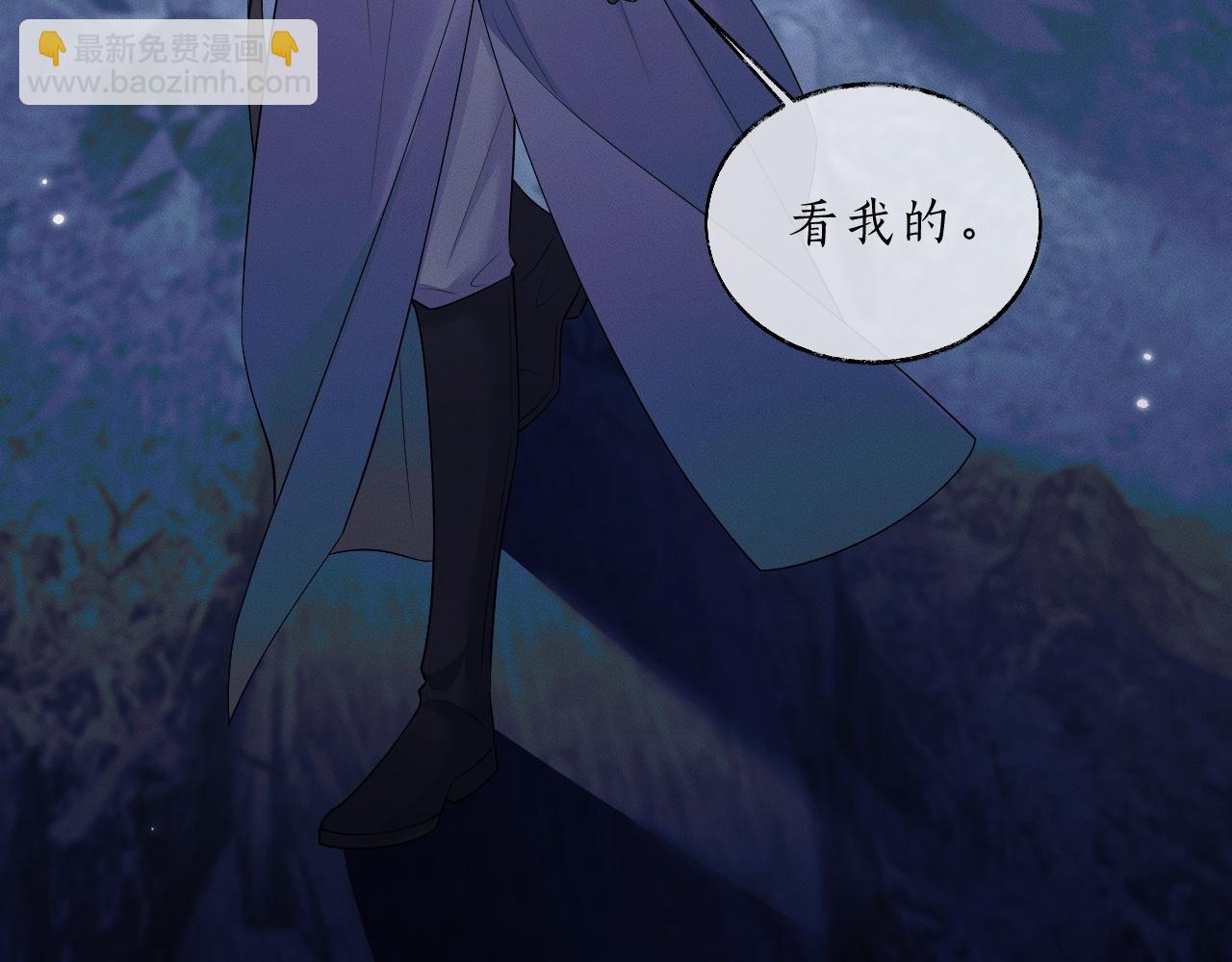 🍺二哈和他的白猫师尊 第60话 血滴漏出现 第34页