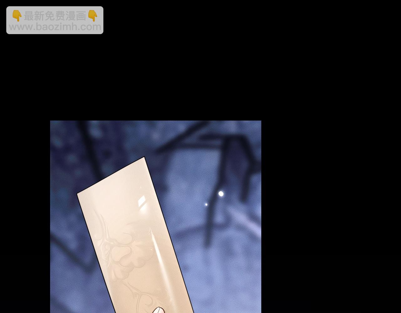 🍺二哈和他的白猫师尊 第60话 血滴漏出现 第36页
