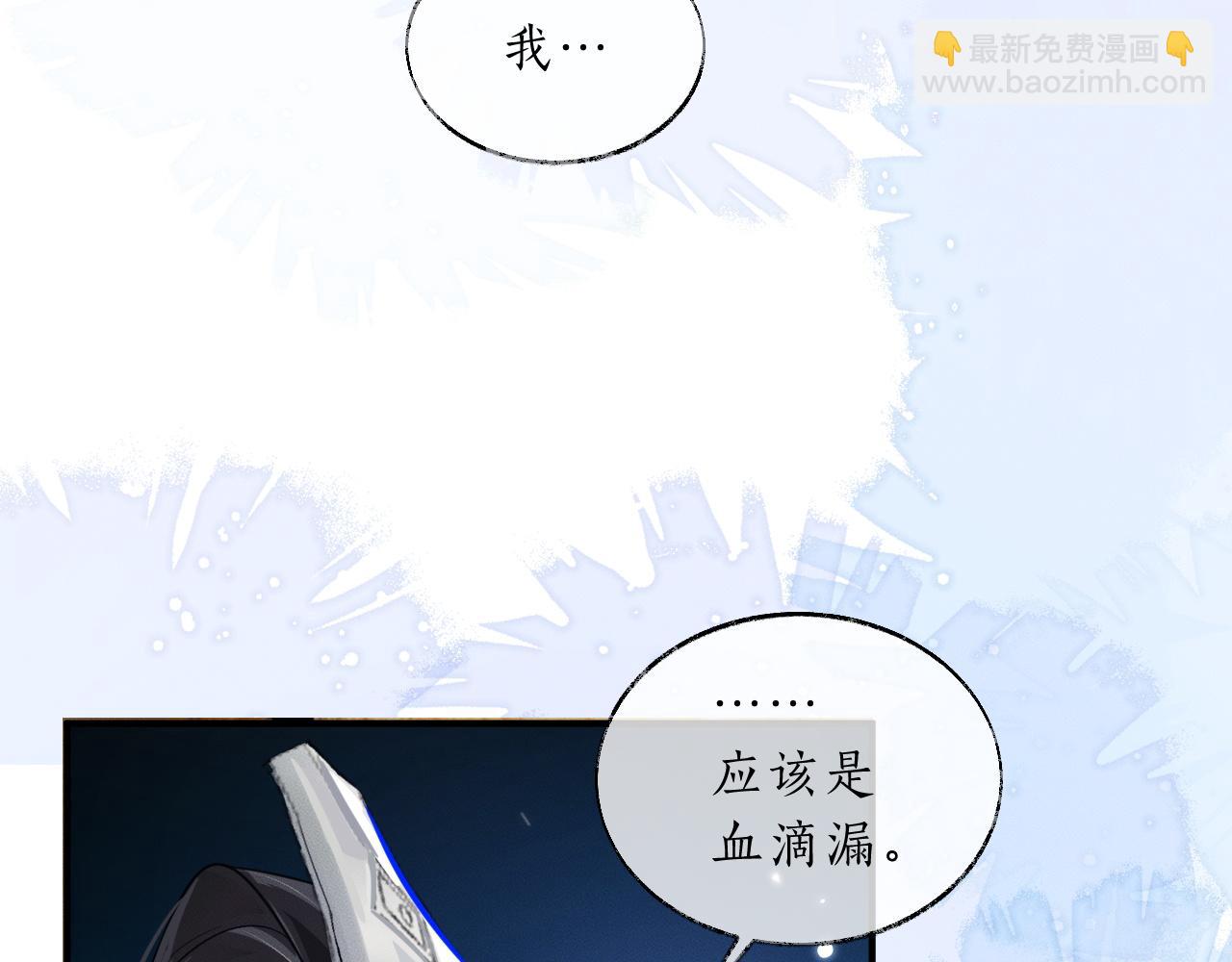 🍺二哈和他的白猫师尊 第60话 血滴漏出现 第44页