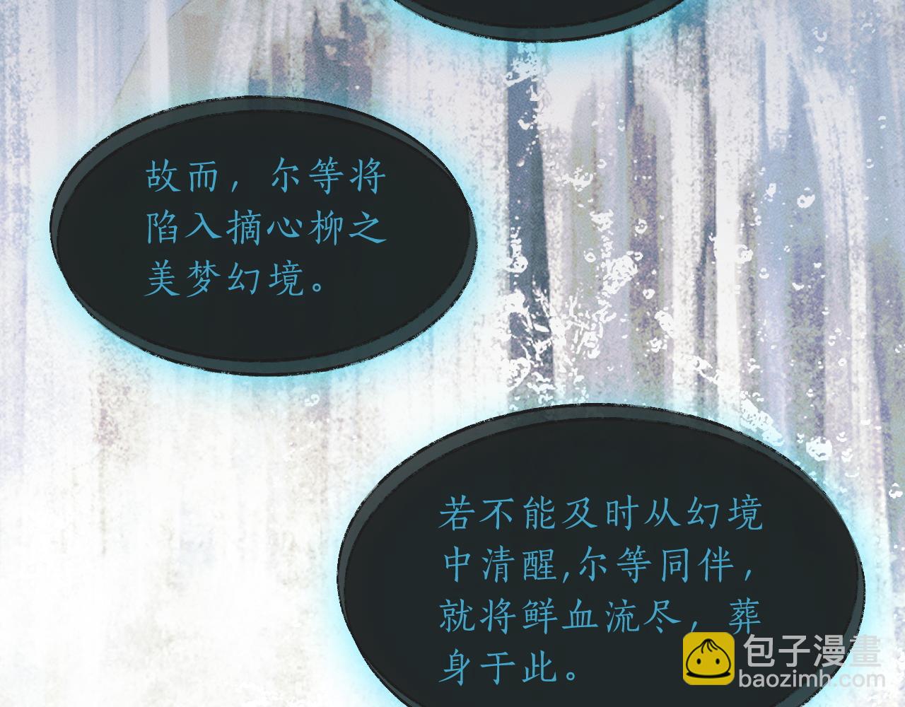 🍺二哈和他的白猫师尊 第62话 出现的人是？ 第14页