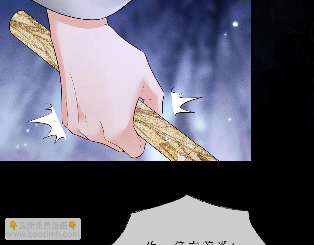 🍺二哈和他的白猫师尊 第62话 出现的人是？ 第22页